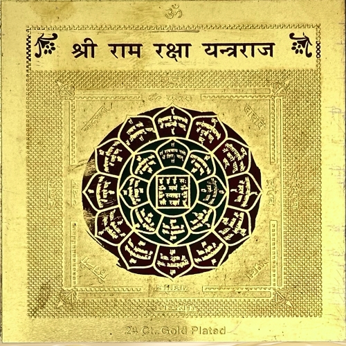 Shree Ram Rakhya Yantra  3x3 (Golden Metal)